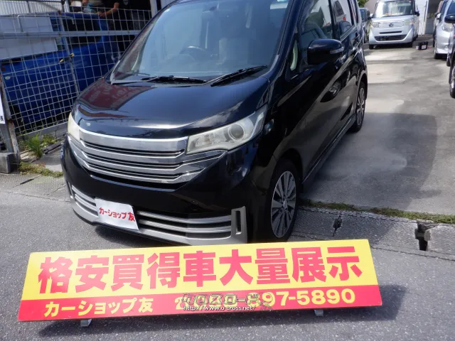 日産 デイズ