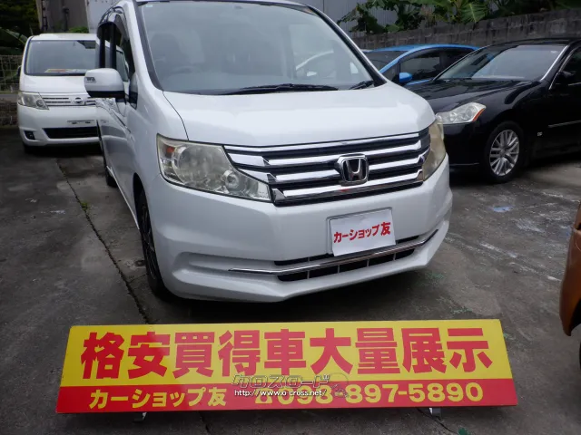 ホンダ ステップワゴン