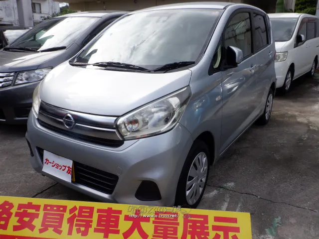 日産 デイズ