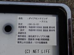 電装系 字光式ナンバープレート