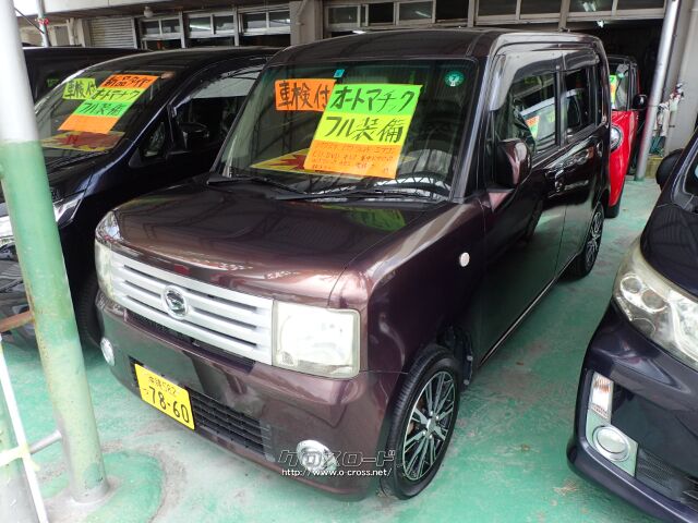 ダイハツ ムーヴコンテ