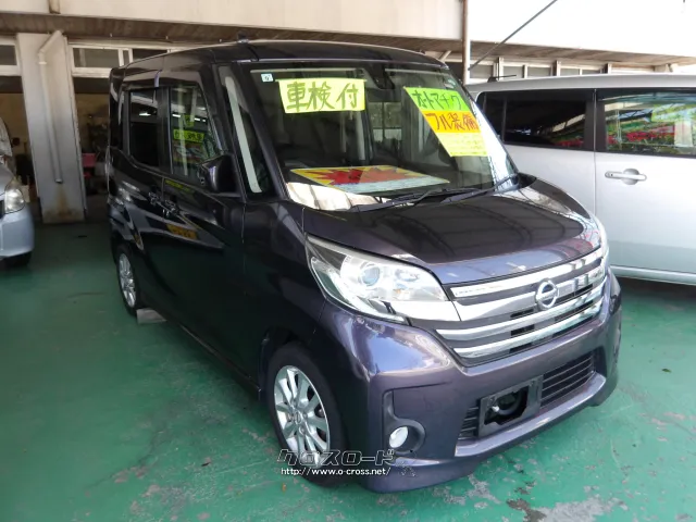 日産 デイズルークス