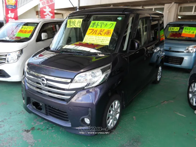 日産 デイズルークス