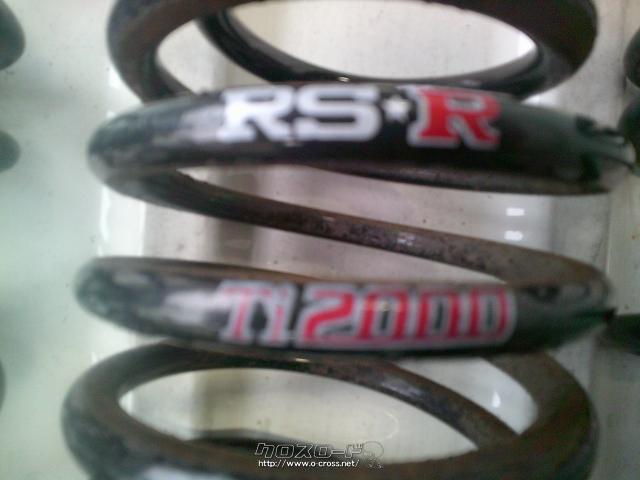 足廻り スプリング