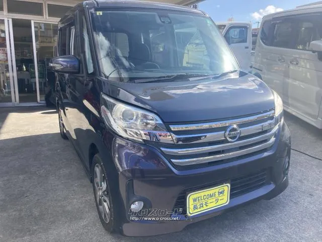 日産 デイズルークス