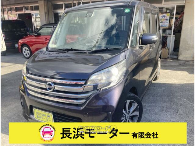 日産 デイズルークス