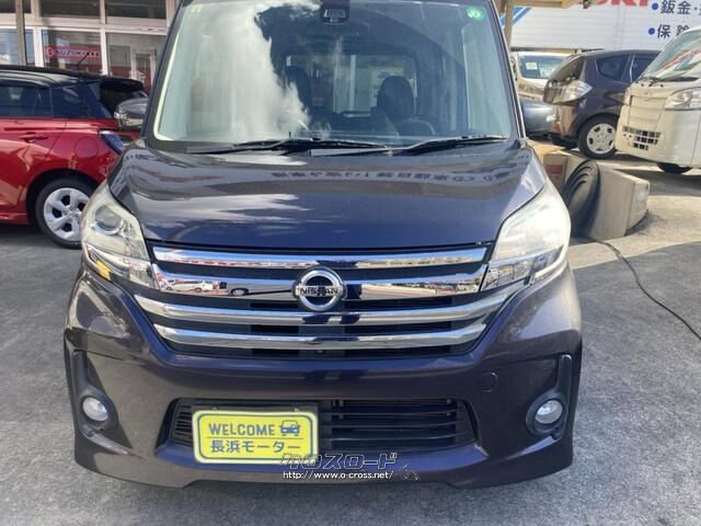 日産 デイズルークス