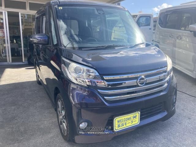 日産 デイズルークス