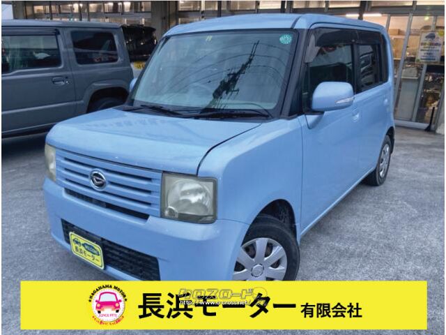 ダイハツ ムーヴコンテ