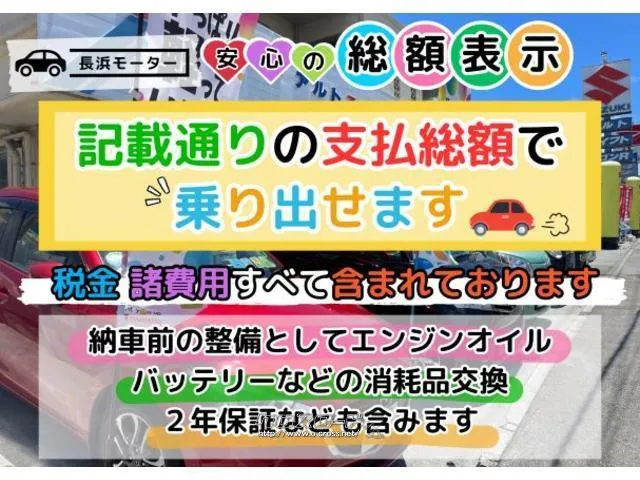 スズキ スペーシアベース