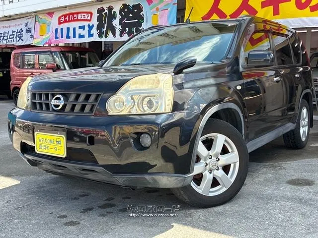 日産 エクストレイル