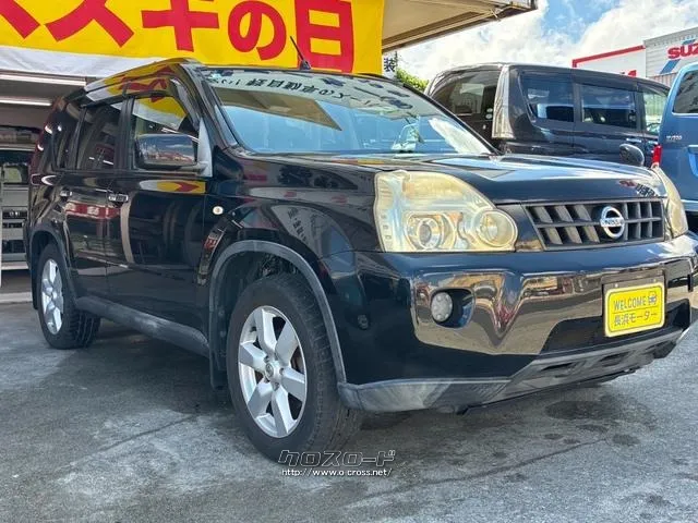 日産 エクストレイル