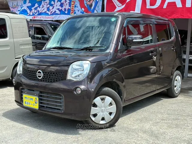 日産 モコ