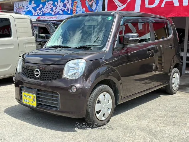 日産 モコ 660 X・2011(H23)年式・ブラウン・660cc・長浜モーター