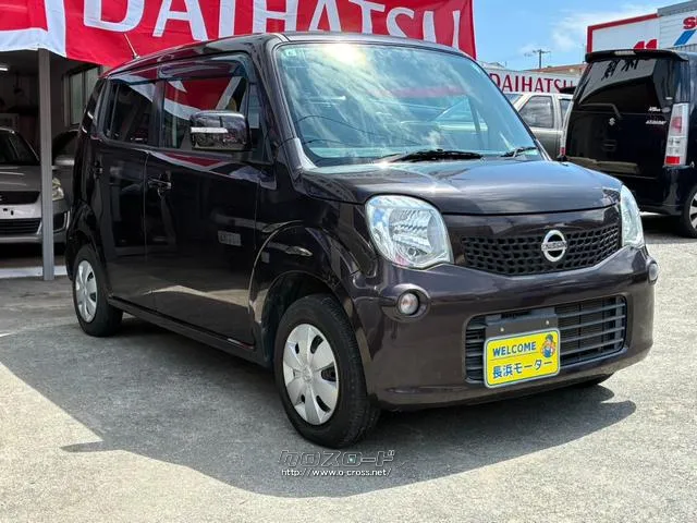 日産 モコ