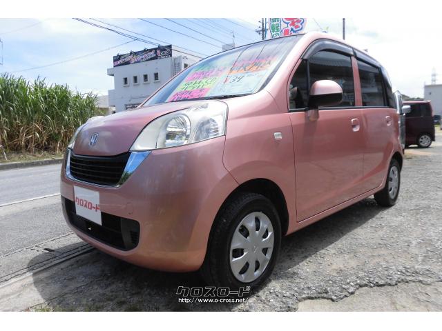 かわいい特別仕様のパステル入荷です。 ホンダ ライフ