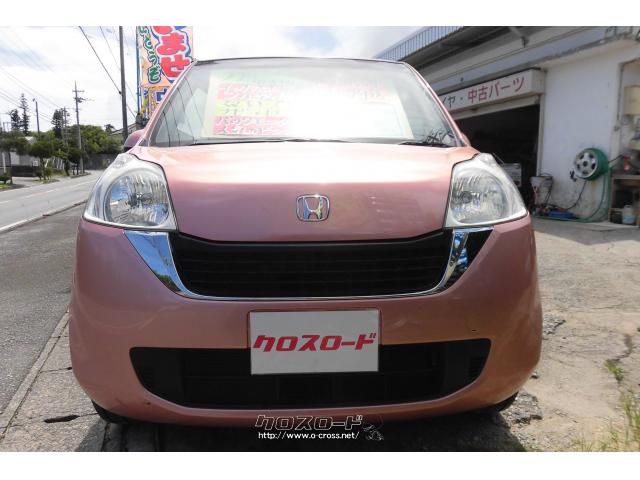 特別仕様車 ホンダ ライフ