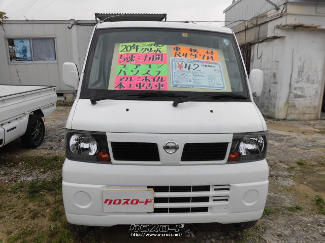 日産 クリッパートラック