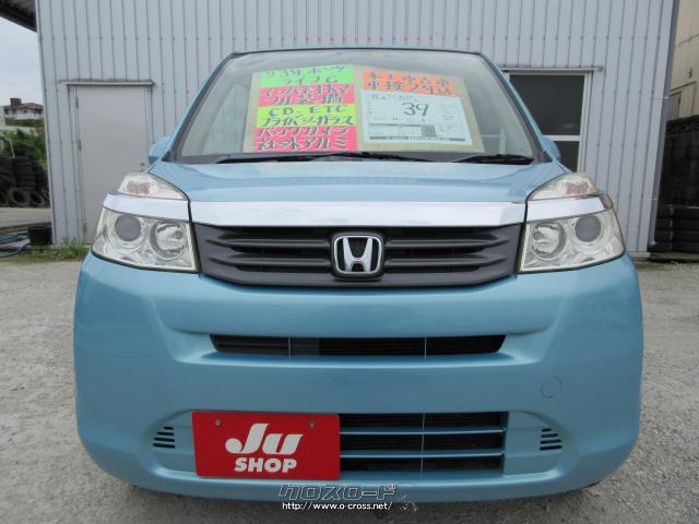 ホンダ ライフ G・2011(H23)年式・アクアトパーズメタリック・660cc