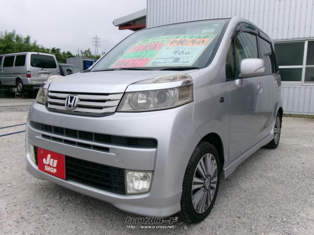 本土中古車 ホンダ ライフ