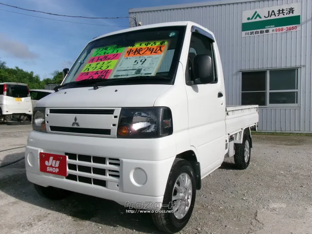 三菱 ミニキャブトラック