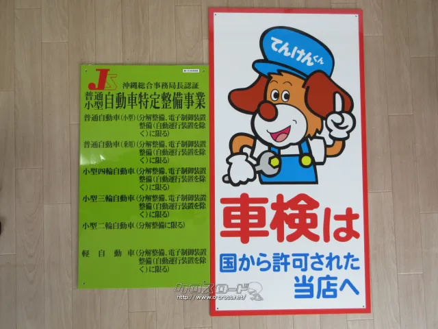 自社認証工場完備。アフターフォローもお任せください! 三菱 ミニキャブトラック