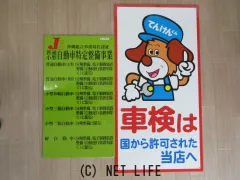 日産 NV100クリッパー