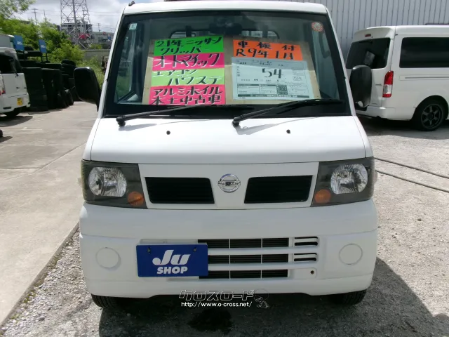 日産 クリッパートラック