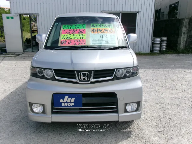 ホンダ ゼスト