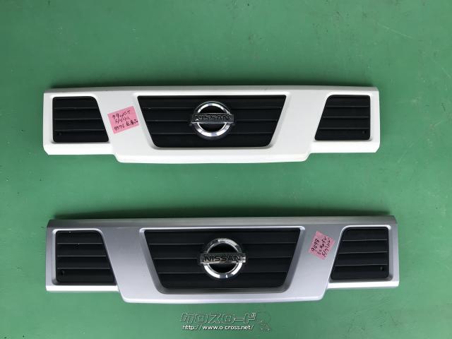 日産クリッパー　フロントバンパー（素地白） 2026年最新】Yahoo!オークション -u71v クリッパー バンパーの中古品