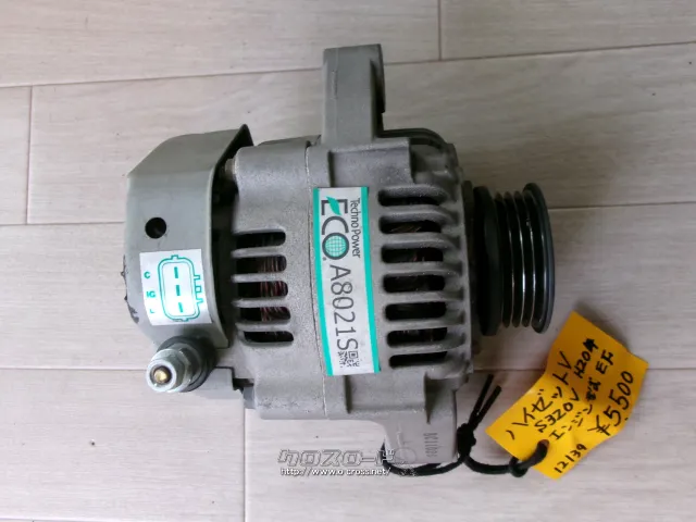 電装系 ハイゼットV ダイナモ