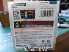 その他 HIDバルブ