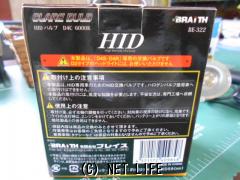 その他 HIDバルブ