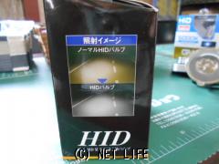 その他 HIDバルブ