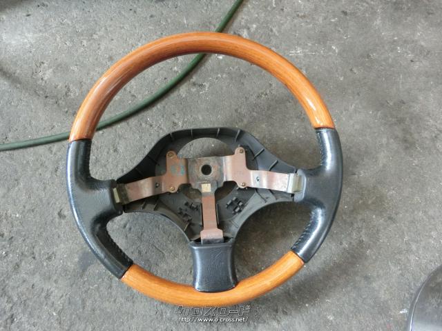 ステアリング系 ハンドル