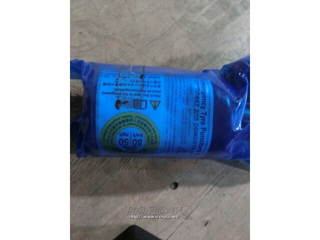 セーフティ パンク修理工具セット