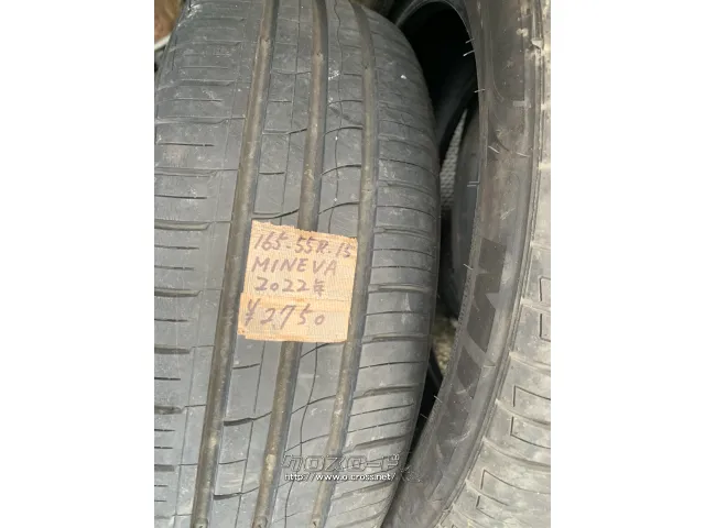 タイヤ 165/55R15