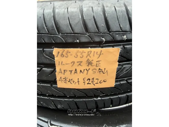 ホイール・タイヤ 165/55R14(日産純正)