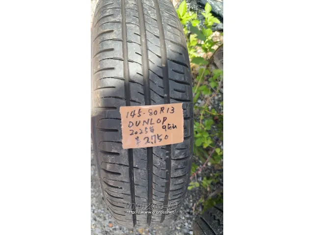 タイヤ 145/80R13