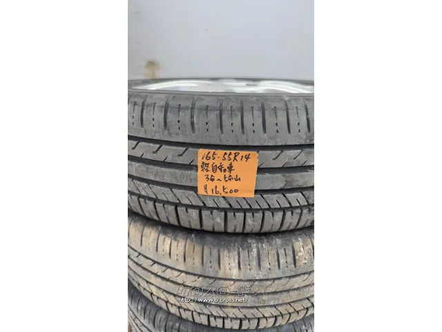 ホイール・タイヤ 165/55R14(軽自動車)