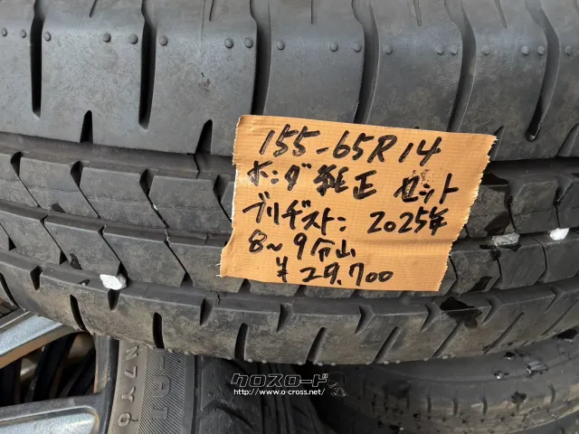 ホイール・タイヤ 155/65R14(ホンダ純正)