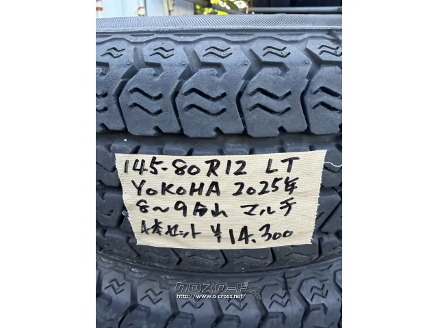 ホイール・タイヤ 145/80R12 LT マルチ