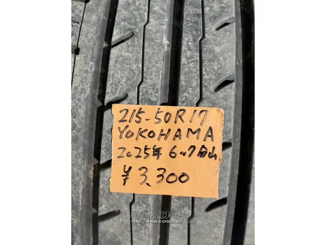 タイヤ 215/50R17