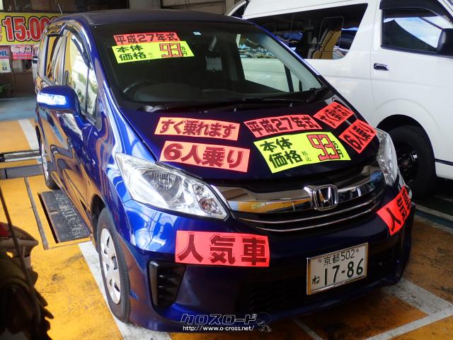 ホンダ フリード