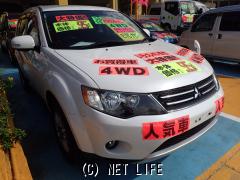 三菱 アウトランダー