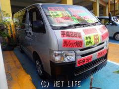 トヨタ ハイエースバン