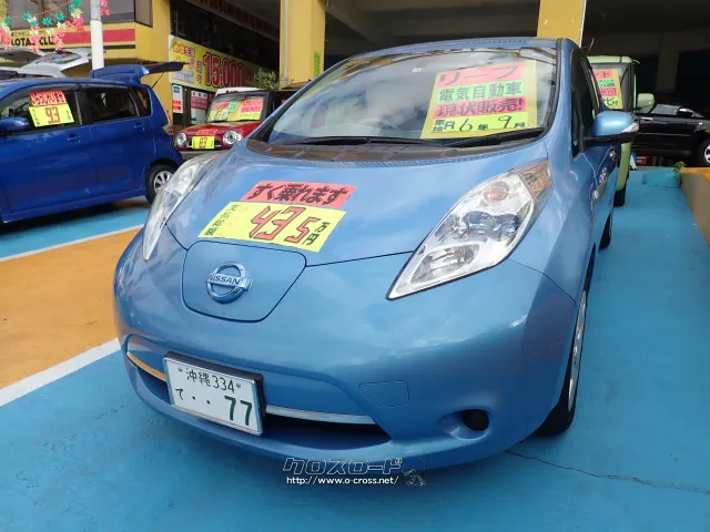 日産 リーフ X アンシャンテ回転シート・2013(H25)年式・Lブルー・大栄