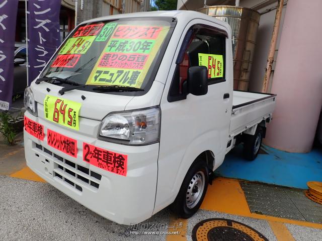 トヨタ ピクシストラック DX・2018(H30)年式・シロ・660cc・大栄自動車