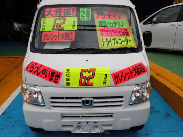 ホンダ アクティバン SDX・2016(H28)年式・シロ・660cc・大栄自動車