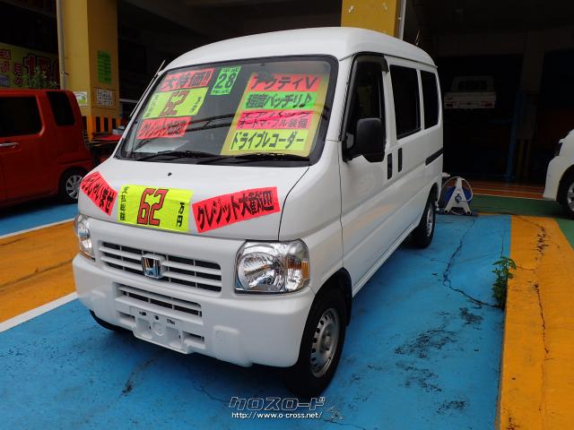 ホンダ アクティバン SDX・2016(H28)年式・シロ・660cc・大栄自動車